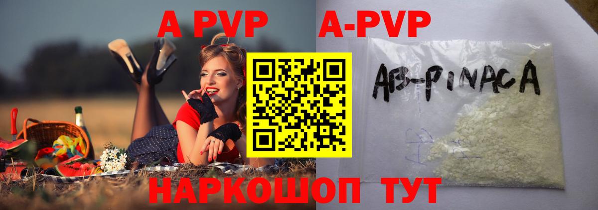 Кириши  А ПВП VHQ  Альфа ПВП Соль  A-PVP  Вход с VPN  купить  цена  A-PVP кристаллы 