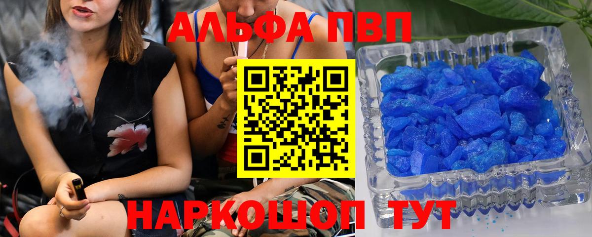 Alpha PVP СК КРИС Кириши