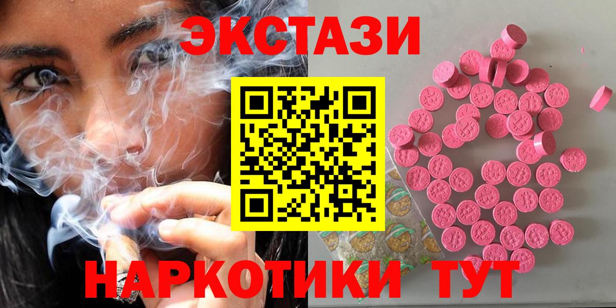 Экстази DUBAI  Ecstasy  Кириши  Экстази таблы  Вход с VPN 