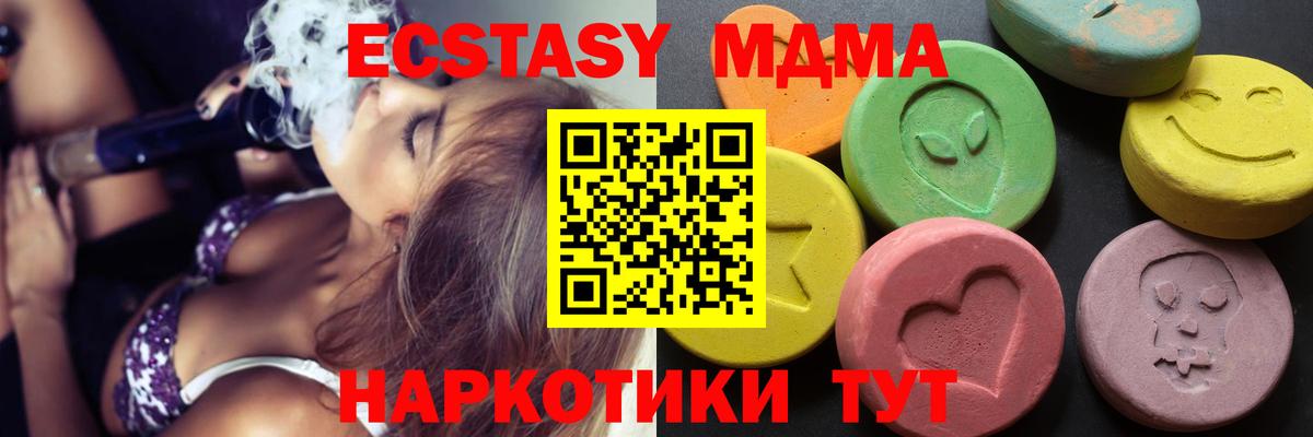 Экстази круглые Кириши