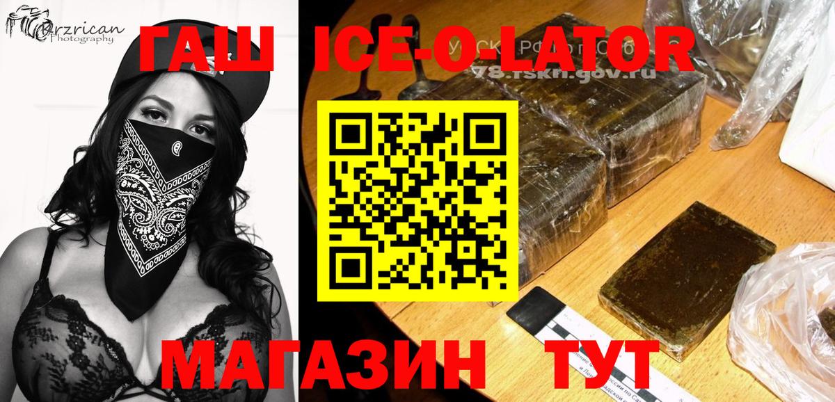 ГАШ Изолятор Кириши