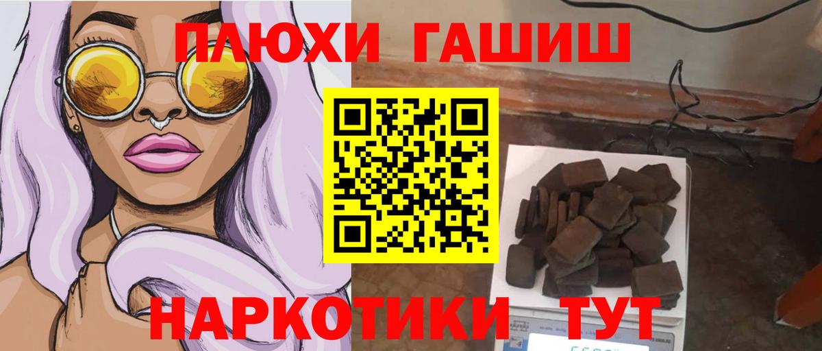Кириши  ГАШ Cannabis  ГАШ hashish  Вход с VPN 
