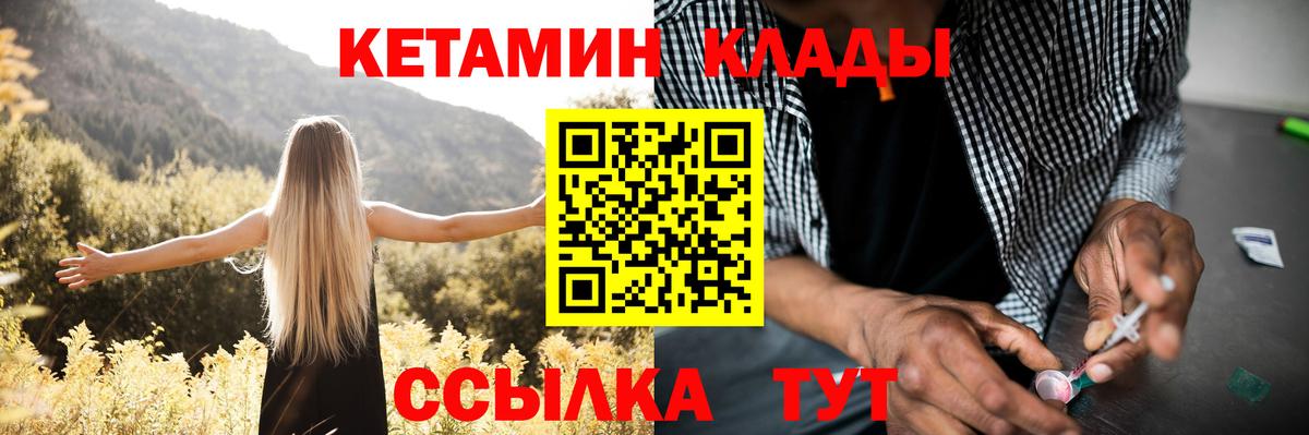 Кетамин VHQ  Вход с VPN  Кириши 