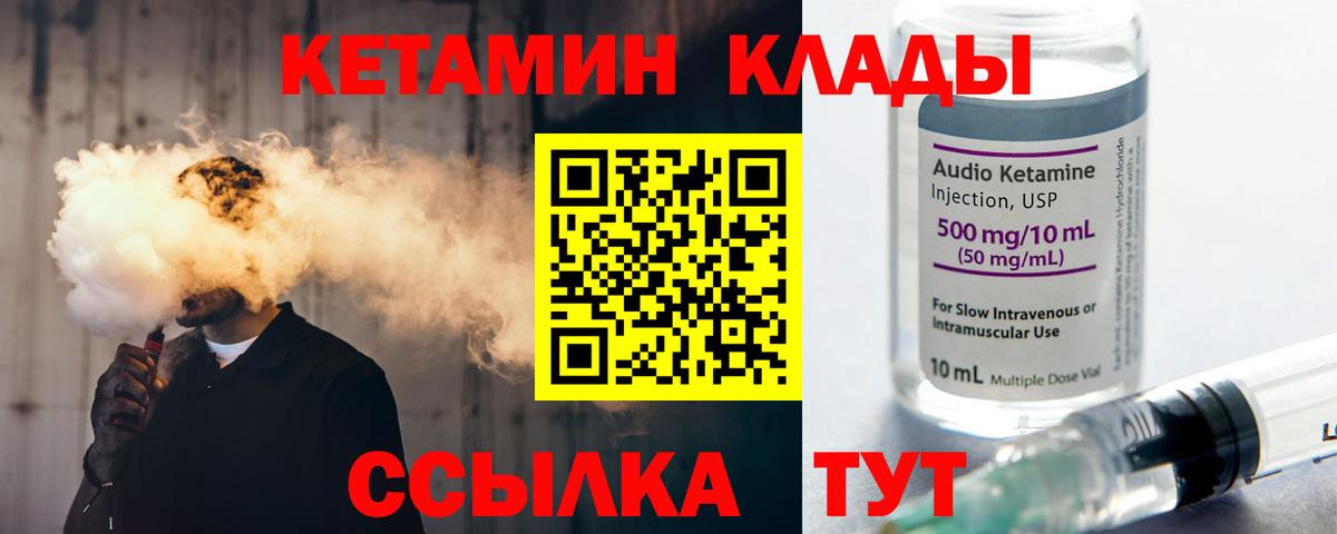 Кетамин VHQ Кириши