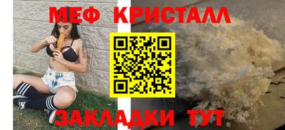 кристаллы Бийск