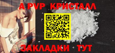 ALPHA-PVP Владикавказ
