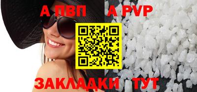 кристаллы Бийск