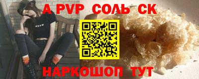 кристаллы Бийск