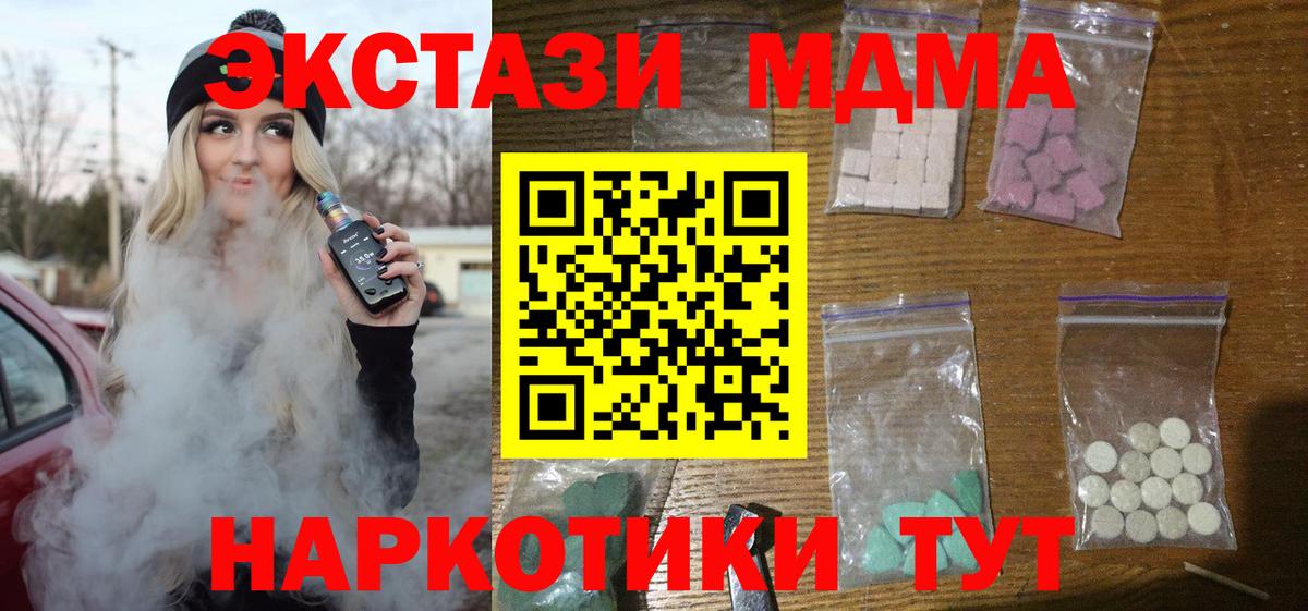 МДМА crystal  Вход с VPN  Кириши  MDMA crystal 
