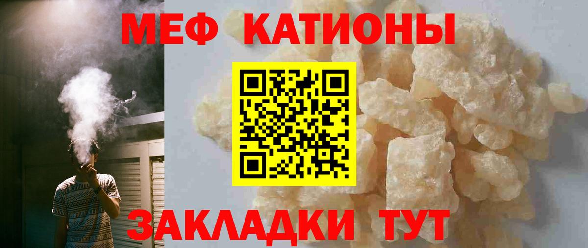 Меф  Меф кристаллы  Кириши  Вход с VPN  Мефедрон мяу мяу 