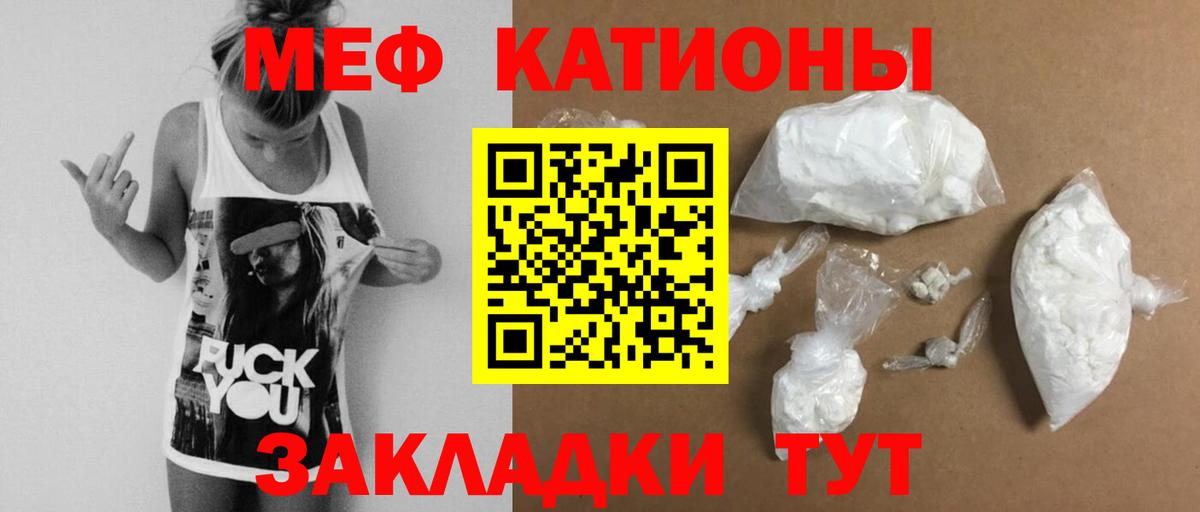 Меф кристаллы Кириши