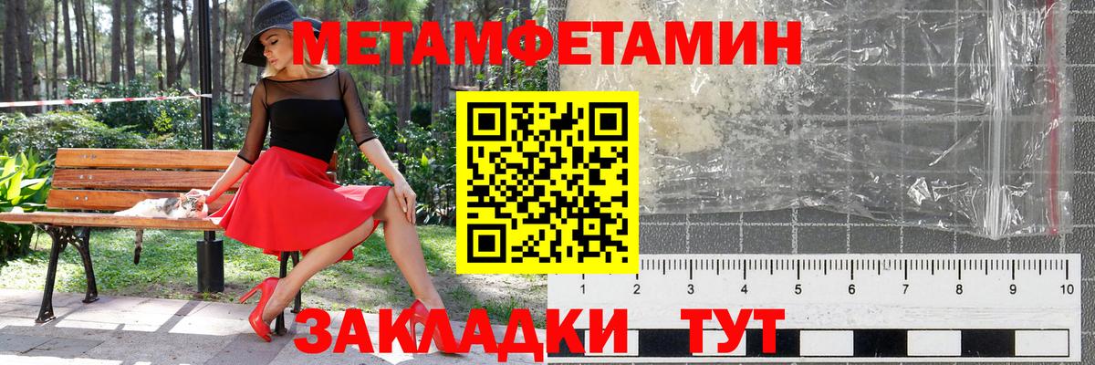 Метамфетамин мет  Метамфетамин мет  Метамфетамин  Кириши  Вход с VPN 