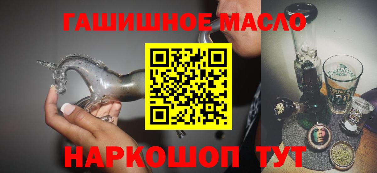 Дистиллят ТГК Wax  Вход с VPN  Кириши 