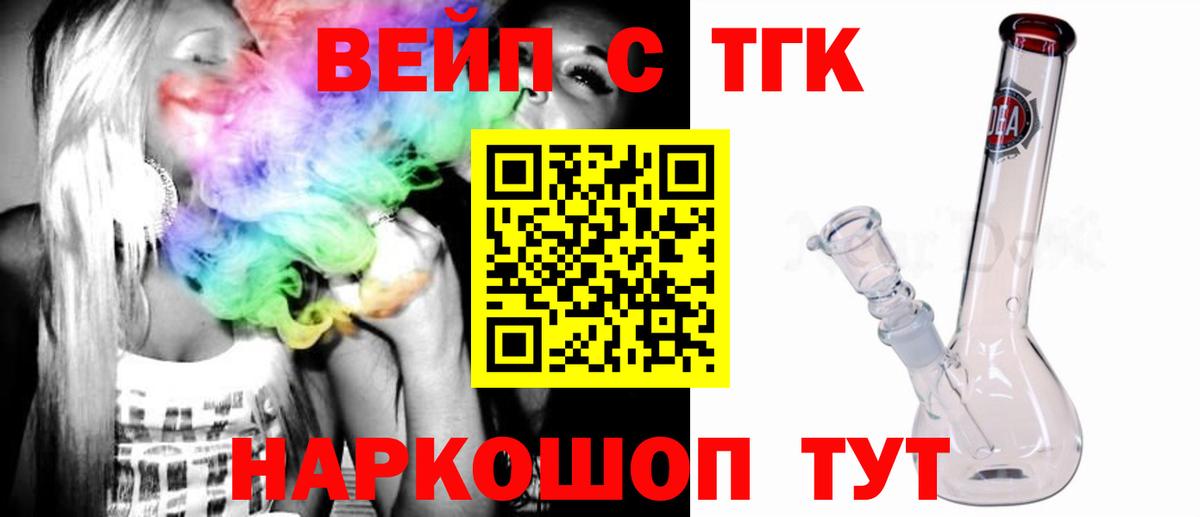 ТГК Wax Кириши