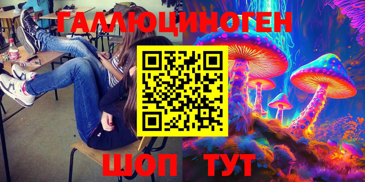 Галлюциногенные грибы прущие грибы Кириши