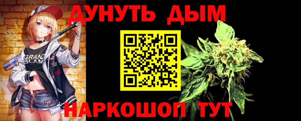 Канабис THC 21%  Вход с VPN  Марихуана VHQ  Марихуана тримм  Конопля конопля  Кириши 